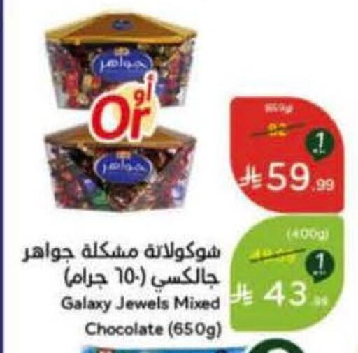 available at Hyper Panda in KSA, Saudi Arabia, Saudi - Tabuk