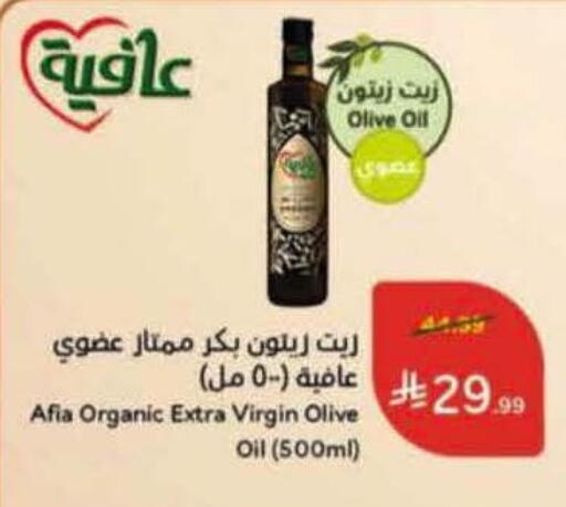available at هايبر بنده in مملكة العربية السعودية, السعودية, سعودية - الباحة