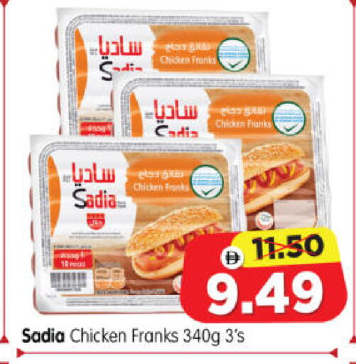 available at هايبر ماركت المدينة in الإمارات العربية المتحدة , الامارات - أبو ظبي