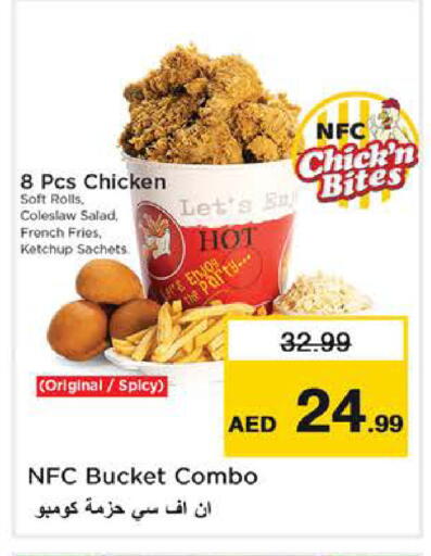 available at نستو هايبرماركت in الإمارات العربية المتحدة , الامارات - رَأْس ٱلْخَيْمَة