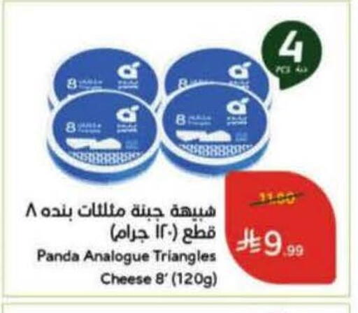 available at هايبر بنده in مملكة العربية السعودية, السعودية, سعودية - ينبع