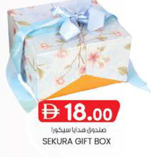 available at ك. الم. للتجارة in الإمارات العربية المتحدة , الامارات - ٱلْعَيْن‎