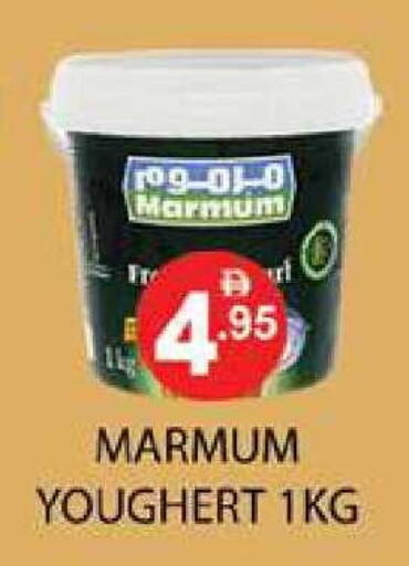 available at Zain Mart Supermarket in UAE - Ras al Khaimah