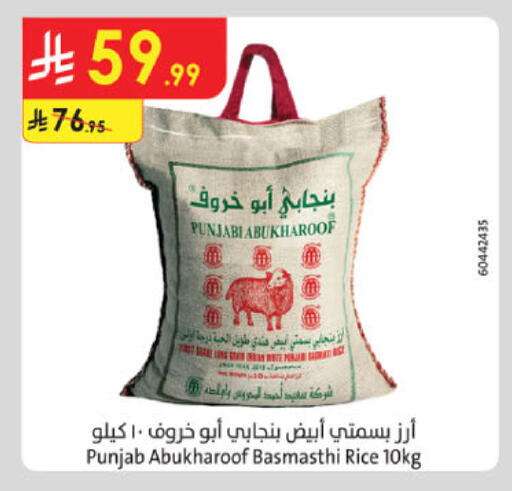 available at Danube in KSA, Saudi Arabia, Saudi - Khamis Mushait