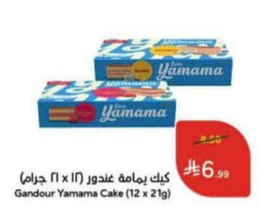 available at Hyper Panda in KSA, Saudi Arabia, Saudi - Bishah