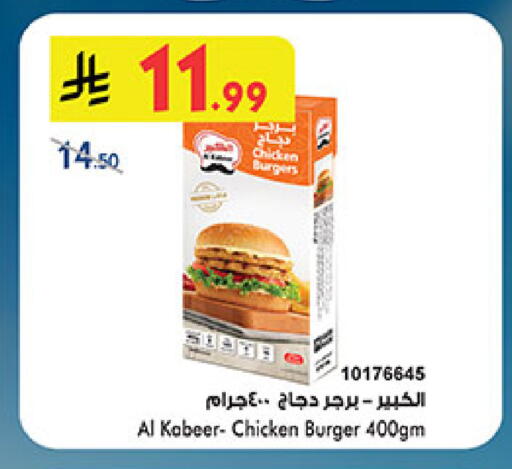 available at Bin Dawood in KSA, Saudi Arabia, Saudi - Khamis Mushait