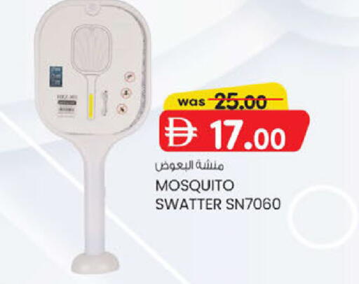 available at ك. الم. للتجارة in الإمارات العربية المتحدة , الامارات - ٱلْفُجَيْرَة‎