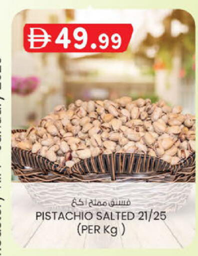 available at صفا اكسبريس سوبرماركت in الإمارات العربية المتحدة , الامارات - أبو ظبي