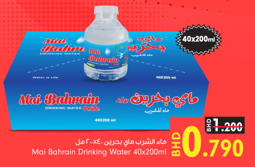 available at بحرين برايد in البحرين