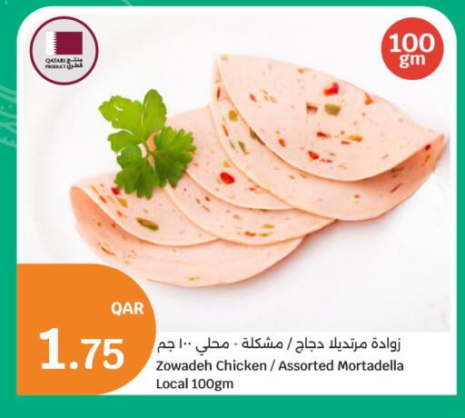 available at سيتي هايبرماركت in قطر - الريان