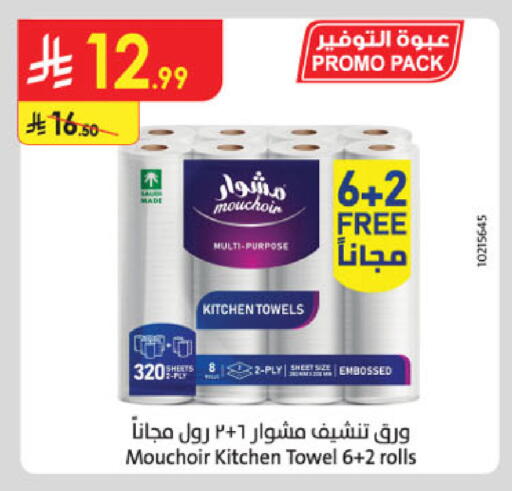 available at Danube in KSA, Saudi Arabia, Saudi - Khamis Mushait
