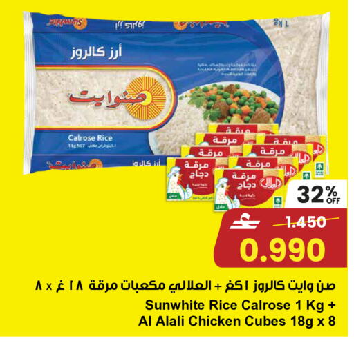 available at Sultan Center  in Oman - Muscat