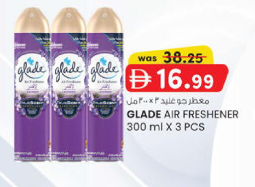 available at صفا اكسبريس سوبرماركت in الإمارات العربية المتحدة , الامارات - أبو ظبي