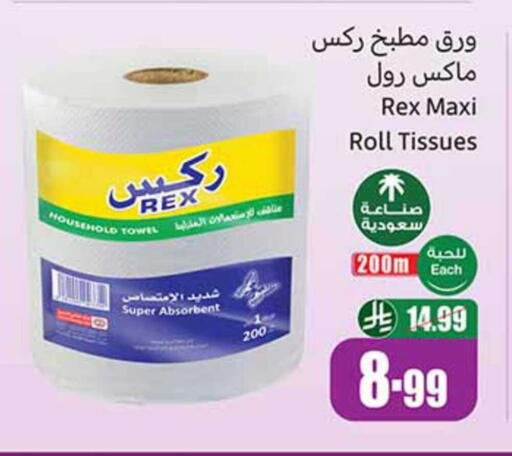 available at Othaim Markets in KSA, Saudi Arabia, Saudi - Sakaka