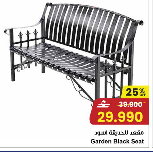 available at Sultan Center  in Oman - Muscat