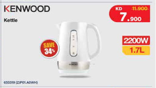 available at سيتي هايبرماركت in الكويت - محافظة الأحمدي