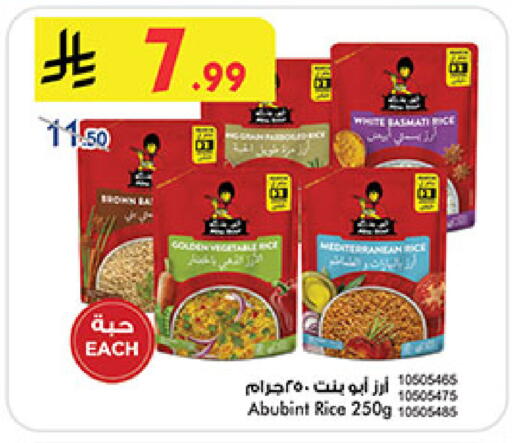 available at Bin Dawood in KSA, Saudi Arabia, Saudi - Medina