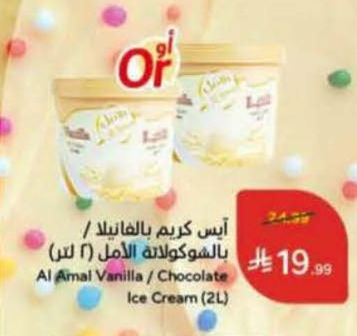 Vanilla available at Hyper Panda in KSA, Saudi Arabia, Saudi - Abha