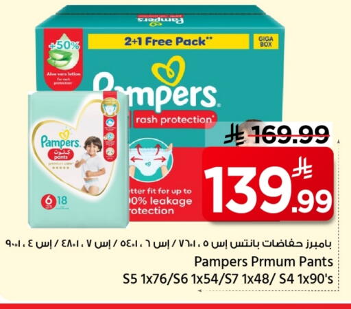 available at Mark & Save in KSA, Saudi Arabia, Saudi - Al Khobar