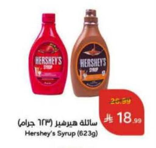 available at هايبر بنده in مملكة العربية السعودية, السعودية, سعودية - ينبع