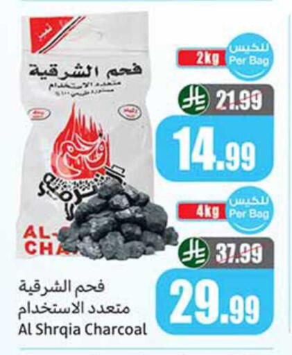 available at Othaim Markets in KSA, Saudi Arabia, Saudi - Az Zulfi