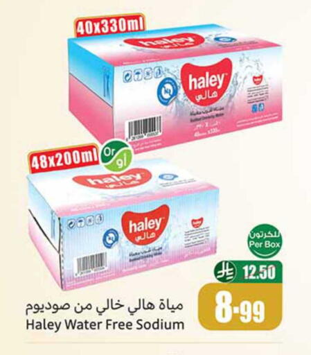available at Othaim Markets in KSA, Saudi Arabia, Saudi - Sakaka