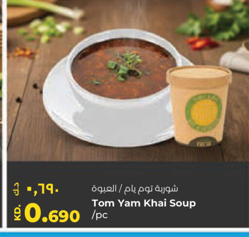 available at لولو هايبر ماركت in الكويت - محافظة الأحمدي