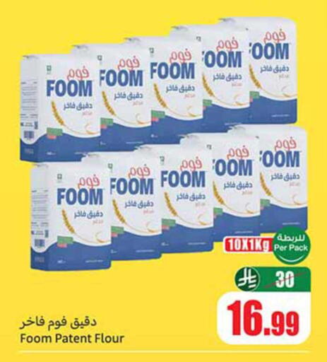 available at Othaim Markets in KSA, Saudi Arabia, Saudi - Hafar Al Batin