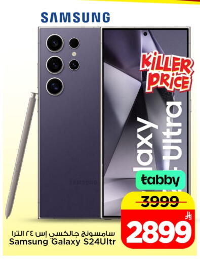 available at مارك & سيف in مملكة العربية السعودية, السعودية, سعودية - الخبر‎