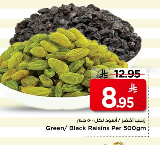 available at Mark & Save in KSA, Saudi Arabia, Saudi - Al Khobar