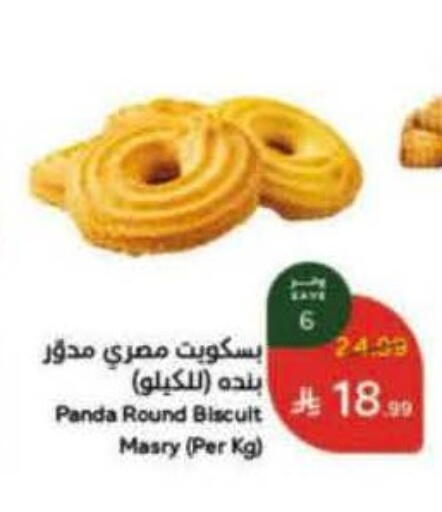 available at Hyper Panda in KSA, Saudi Arabia, Saudi - Al Qunfudhah