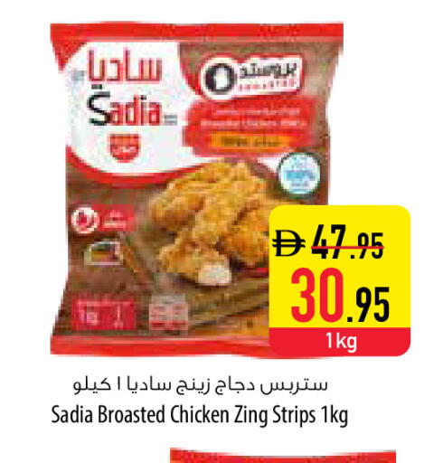 available at السفير ماركت in الإمارات العربية المتحدة , الامارات - أم القيوين‎