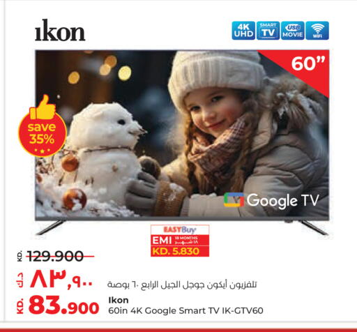 available at لولو هايبر ماركت in الكويت - محافظة الجهراء