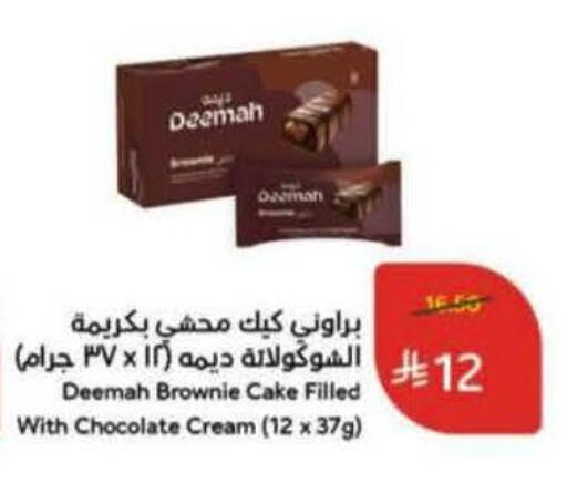 available at Hyper Panda in KSA, Saudi Arabia, Saudi - Bishah