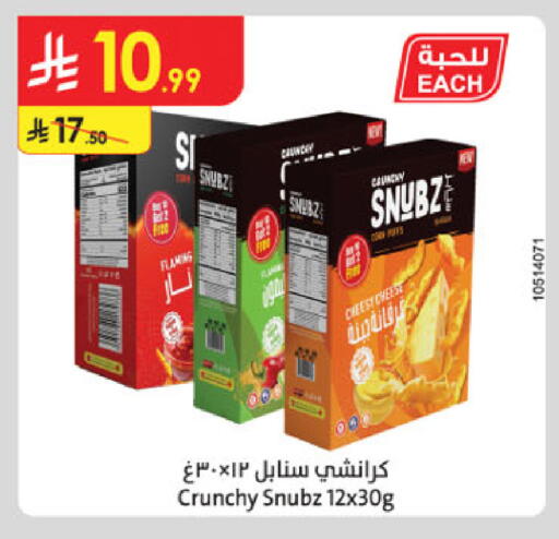 available at Danube in KSA, Saudi Arabia, Saudi - Tabuk