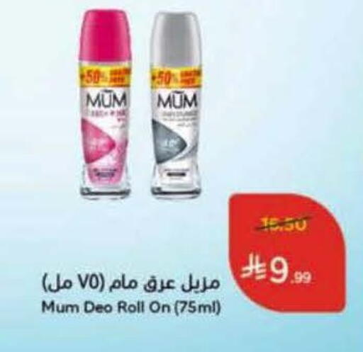 available at Hyper Panda in KSA, Saudi Arabia, Saudi - Al Hasa