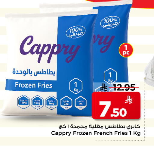 available at Mark & Save in KSA, Saudi Arabia, Saudi - Al Hasa