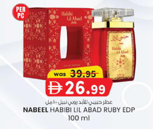 available at صفا اكسبريس سوبرماركت in الإمارات العربية المتحدة , الامارات - أبو ظبي