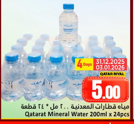 available at Dana Hypermarket in Qatar - Al Shamal
