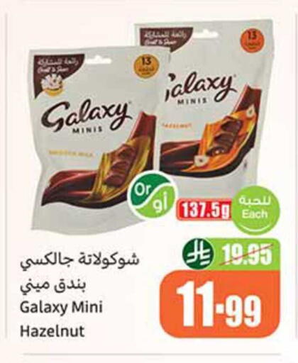 available at أسواق عبد الله العثيم in مملكة العربية السعودية, السعودية, سعودية - عرعر