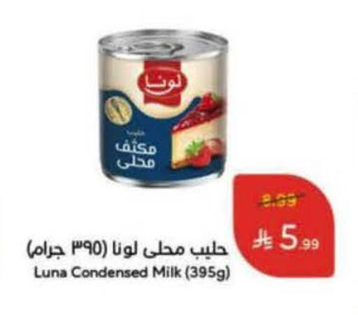 available at Hyper Panda in KSA, Saudi Arabia, Saudi - Jubail