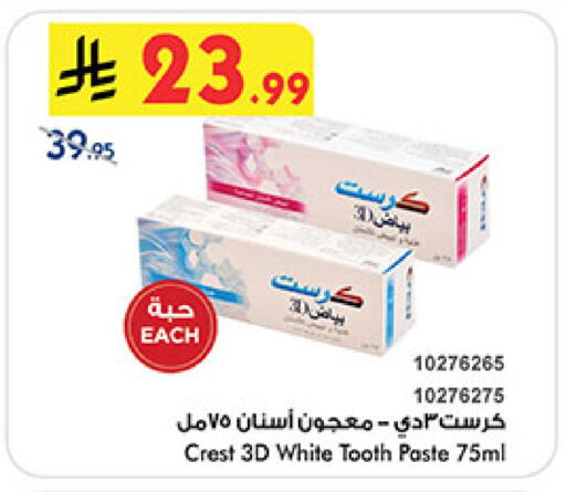available at Bin Dawood in KSA, Saudi Arabia, Saudi - Khamis Mushait