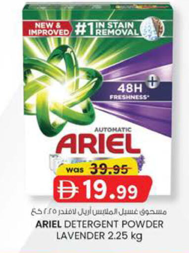 available at صفا اكسبريس سوبرماركت in الإمارات العربية المتحدة , الامارات - أبو ظبي