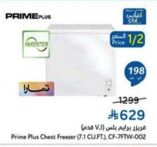 available at Hyper Panda in KSA, Saudi Arabia, Saudi - Bishah