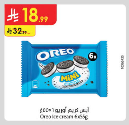 available at Danube in KSA, Saudi Arabia, Saudi - Jazan