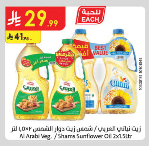available at Danube in KSA, Saudi Arabia, Saudi - Khamis Mushait