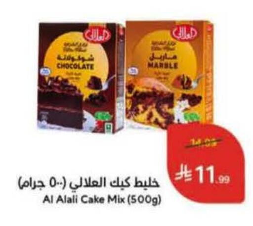 available at Hyper Panda in KSA, Saudi Arabia, Saudi - Buraidah