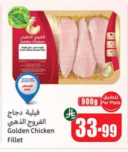 available at Othaim Markets in KSA, Saudi Arabia, Saudi - Unayzah