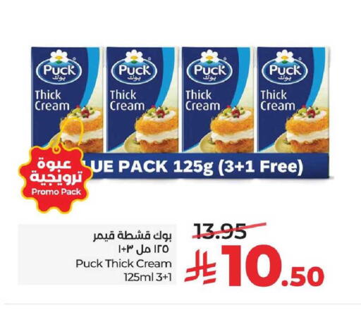 available at LULU Hypermarket in KSA, Saudi Arabia, Saudi - Hafar Al Batin