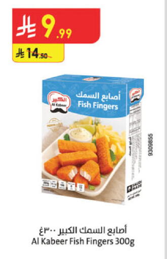 available at Danube in KSA, Saudi Arabia, Saudi - Khamis Mushait